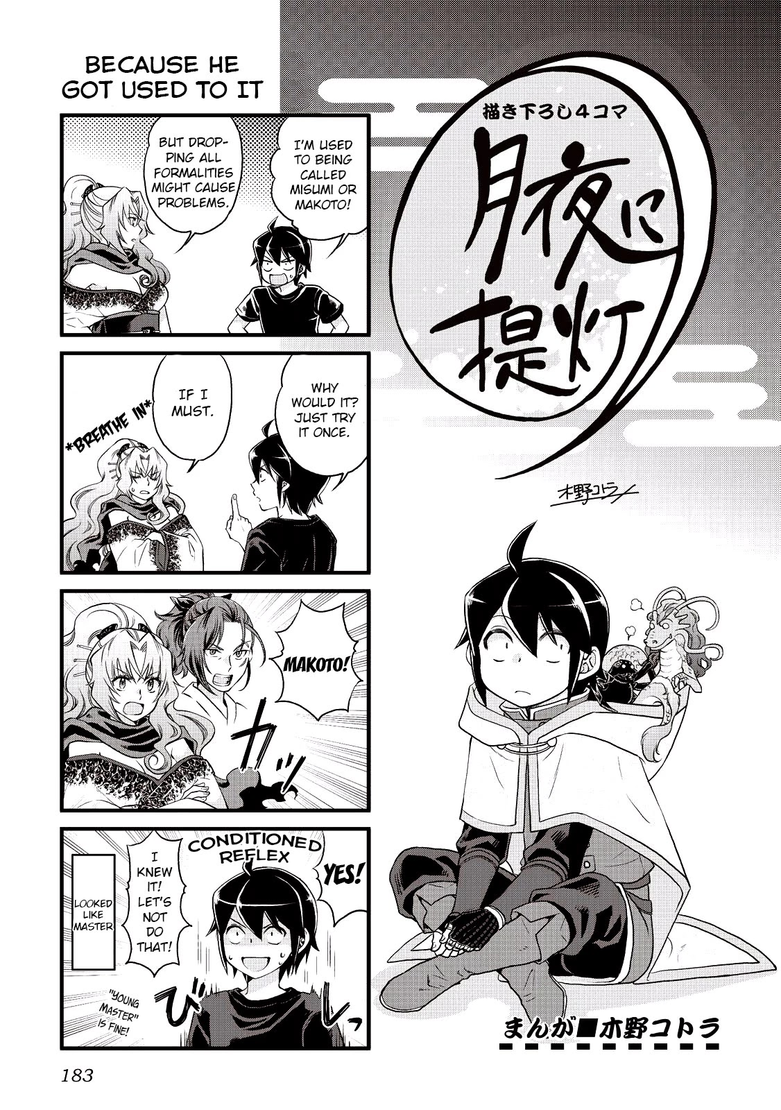 Tsuki ga Michibiku Isekai Douchuu Chapter 14.5 page 1 - Chapter 14.5: Omake