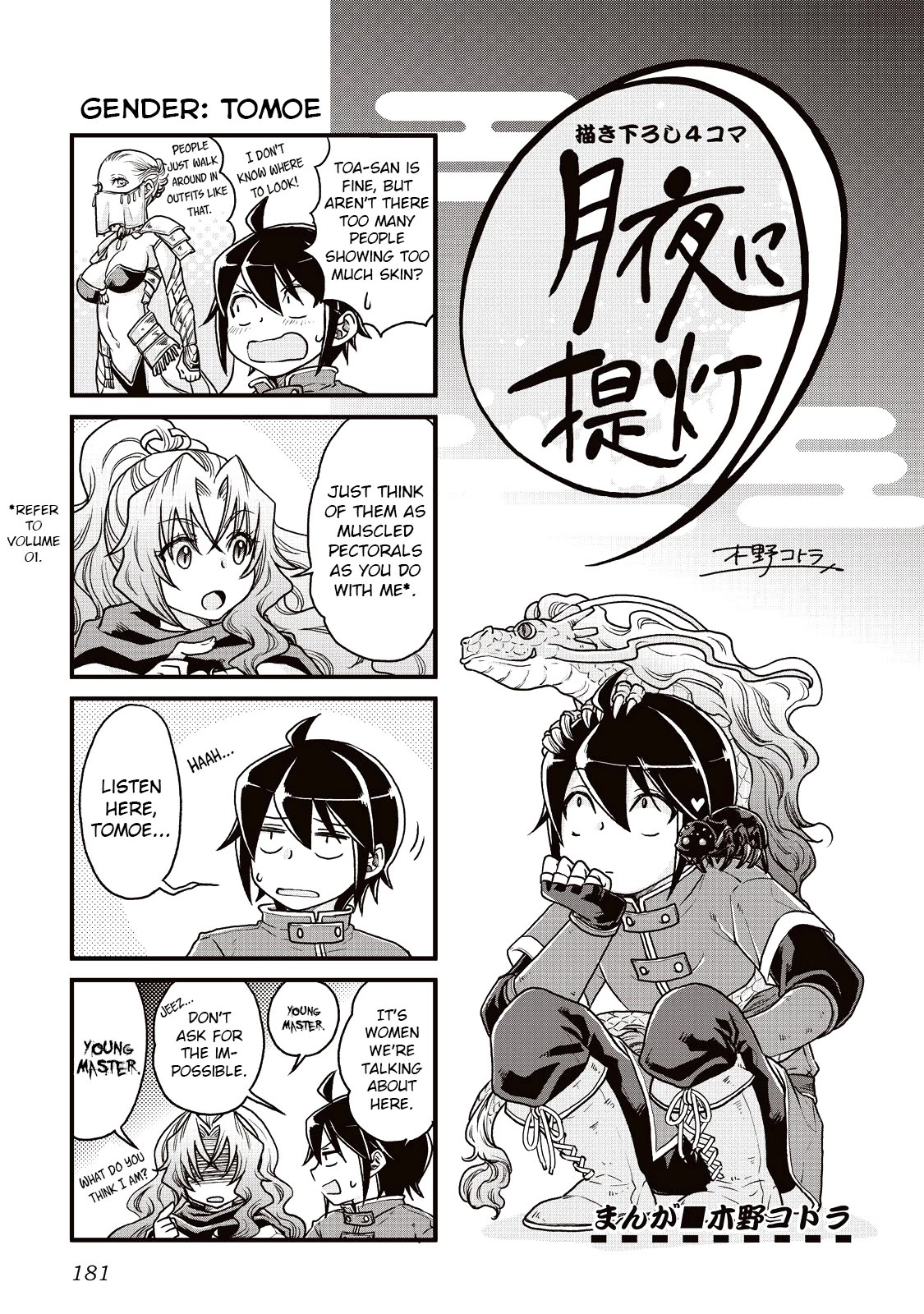 Tsuki ga Michibiku Isekai Douchuu Chapter 21.5 page 1 - Chapter 21.5: Omake