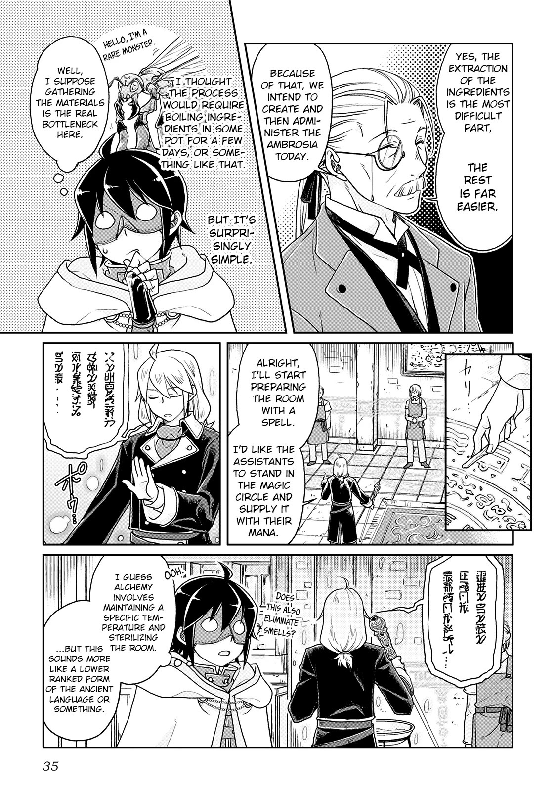 Tsuki ga Michibiku Isekai Douchuu Chapter 23 page 7 - Chapter 23: Making the Secret Medicine