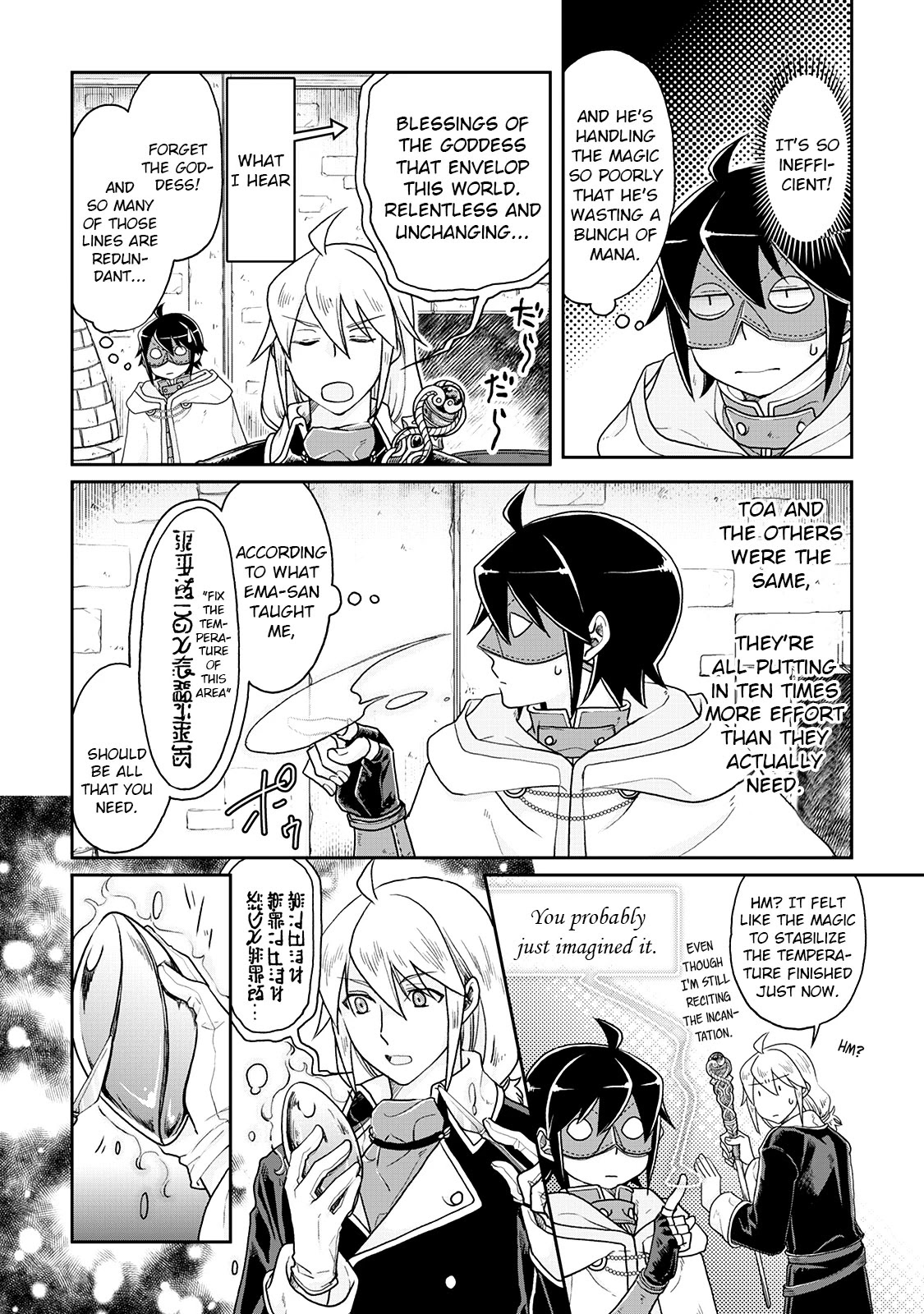 Tsuki ga Michibiku Isekai Douchuu Chapter 23 page 8 - Chapter 23: Making the Secret Medicine
