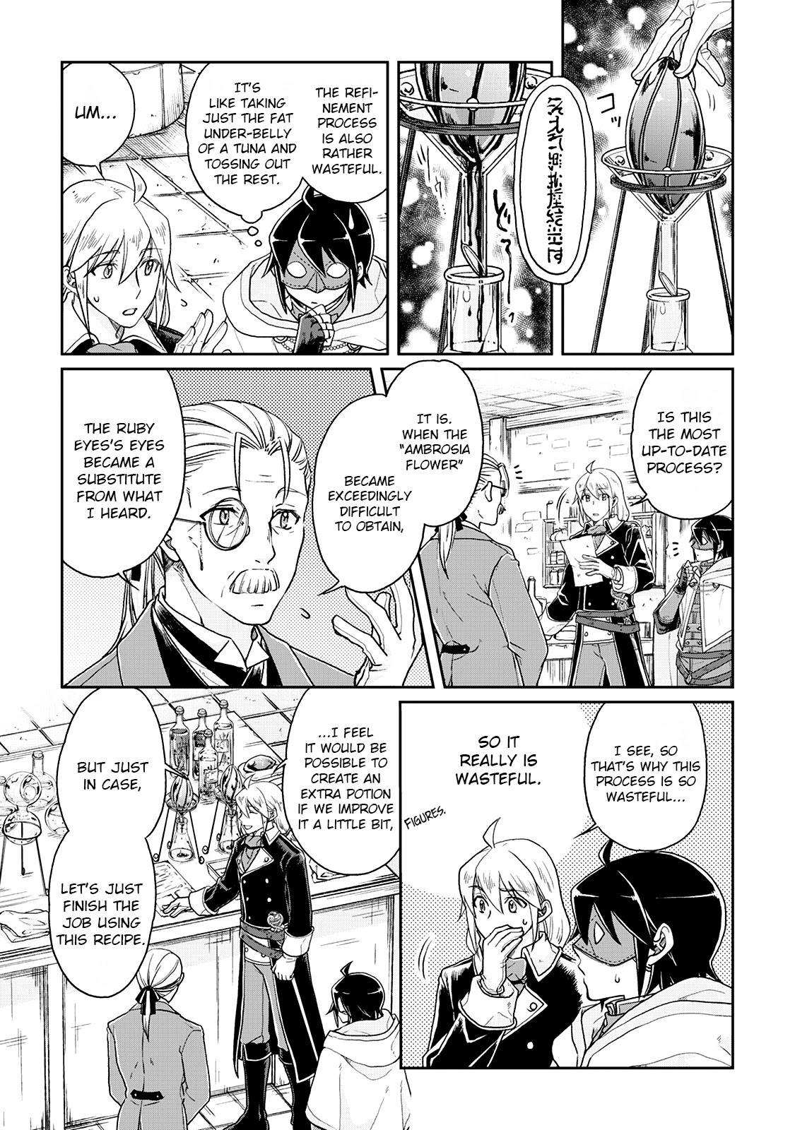 Tsuki ga Michibiku Isekai Douchuu Chapter 23 page 9 - Chapter 23: Making the Secret Medicine