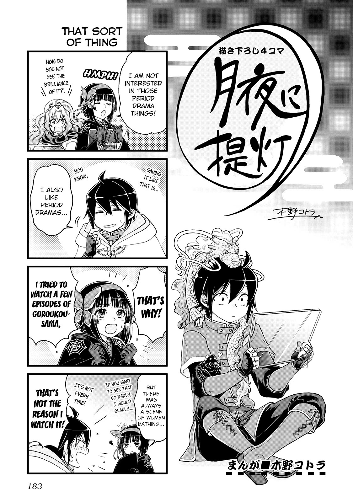 Tsuki ga Michibiku Isekai Douchuu Chapter 28.5 page 1 - Chapter 28.5: Omake