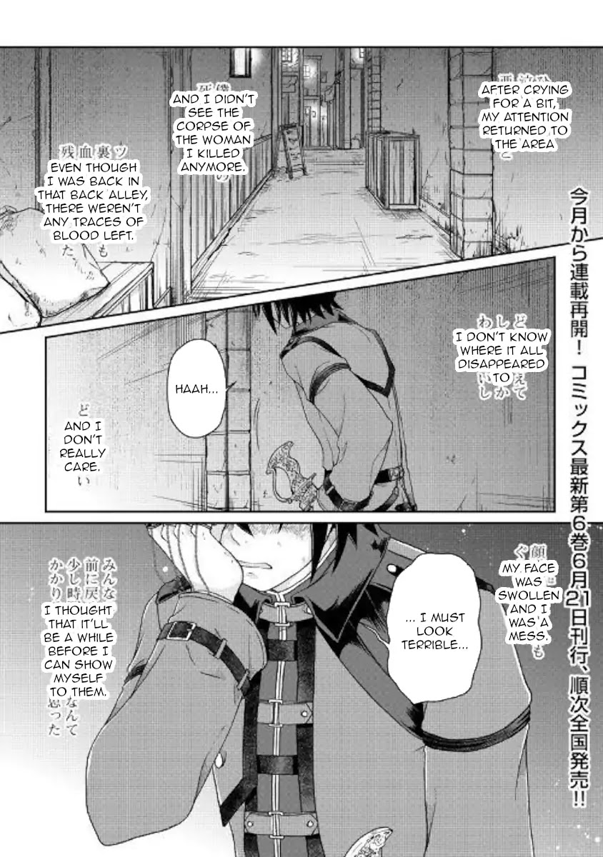 Tsuki ga Michibiku Isekai Douchuu Chapter 43 page 1 - Chapter 43