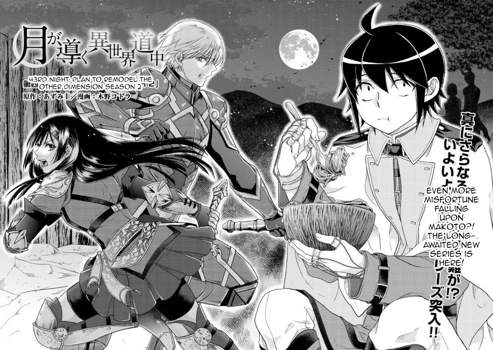 Tsuki ga Michibiku Isekai Douchuu Chapter 43 page 2 - Chapter 43