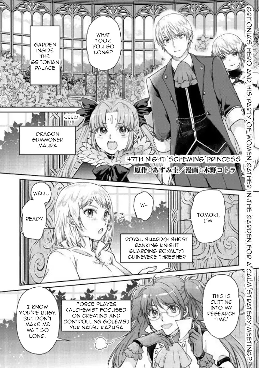 Tsuki ga Michibiku Isekai Douchuu Chapter 47 page 1 - Chapter 47