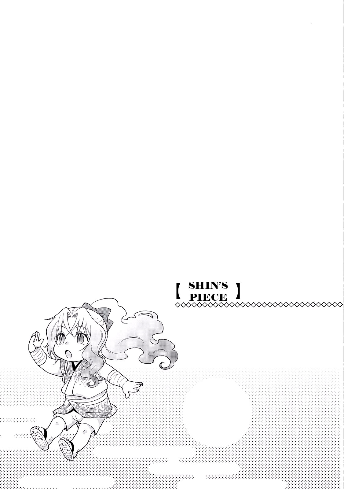 Tsuki ga Michibiku Isekai Douchuu Chapter 5 page 24 - Chapter 5: The Noisy Samurai