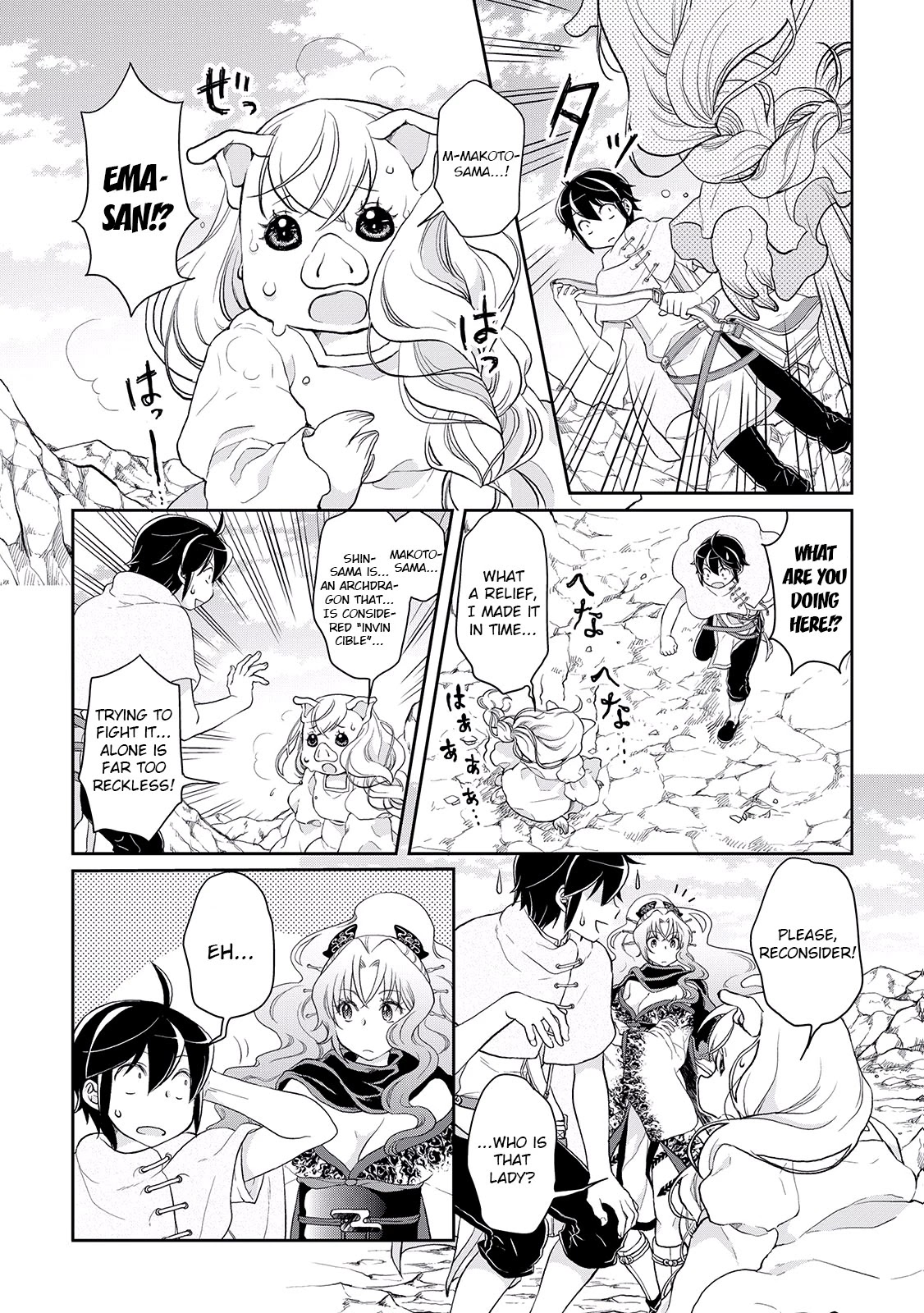Tsuki ga Michibiku Isekai Douchuu Chapter 5 page 9 - Chapter 5: The Noisy Samurai