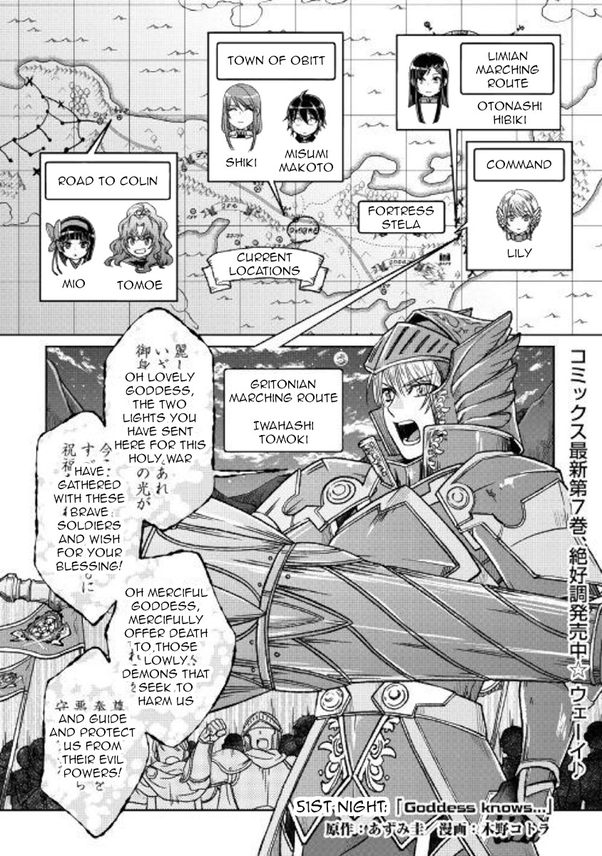 Tsuki ga Michibiku Isekai Douchuu Chapter 51 page 1 - Chapter 51: Goddess Knows...