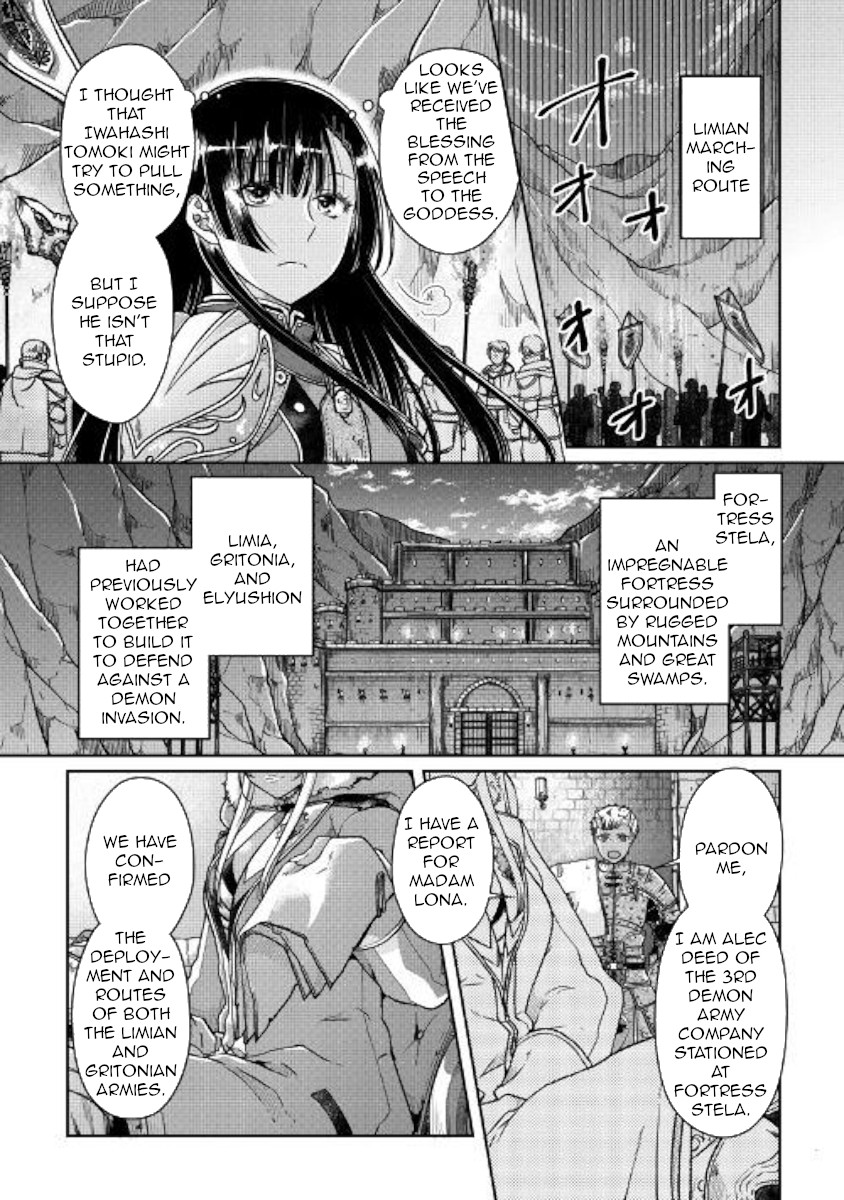 Tsuki ga Michibiku Isekai Douchuu Chapter 51 page 2 - Chapter 51: Goddess Knows...
