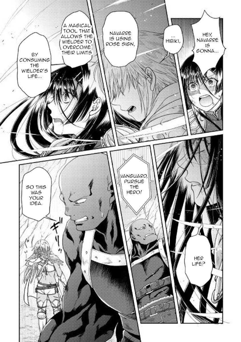 Tsuki ga Michibiku Isekai Douchuu Chapter 55 page 16 - Chapter 55: Rose Sign