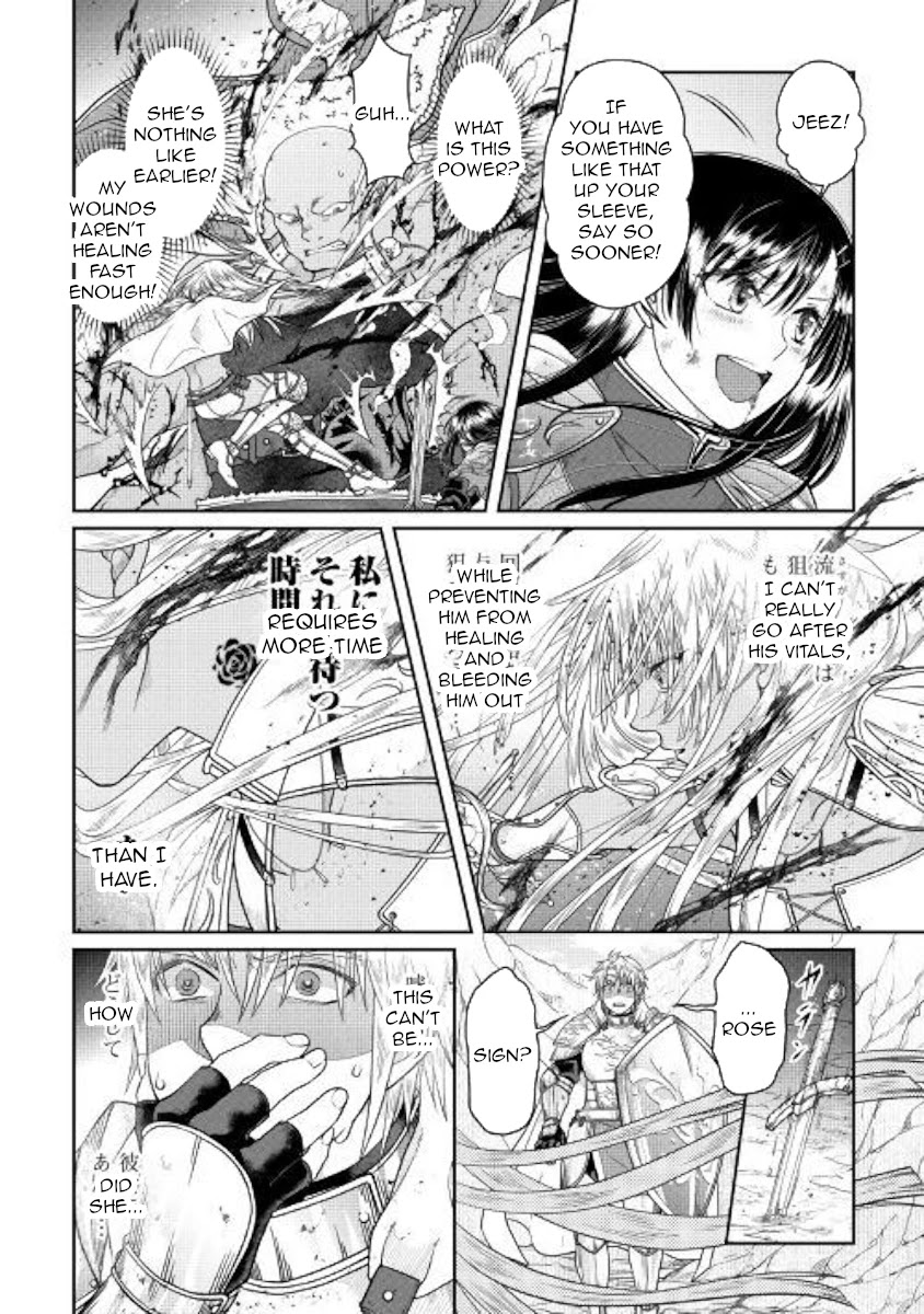 Tsuki ga Michibiku Isekai Douchuu Chapter 55 page 4 - Chapter 55: Rose Sign