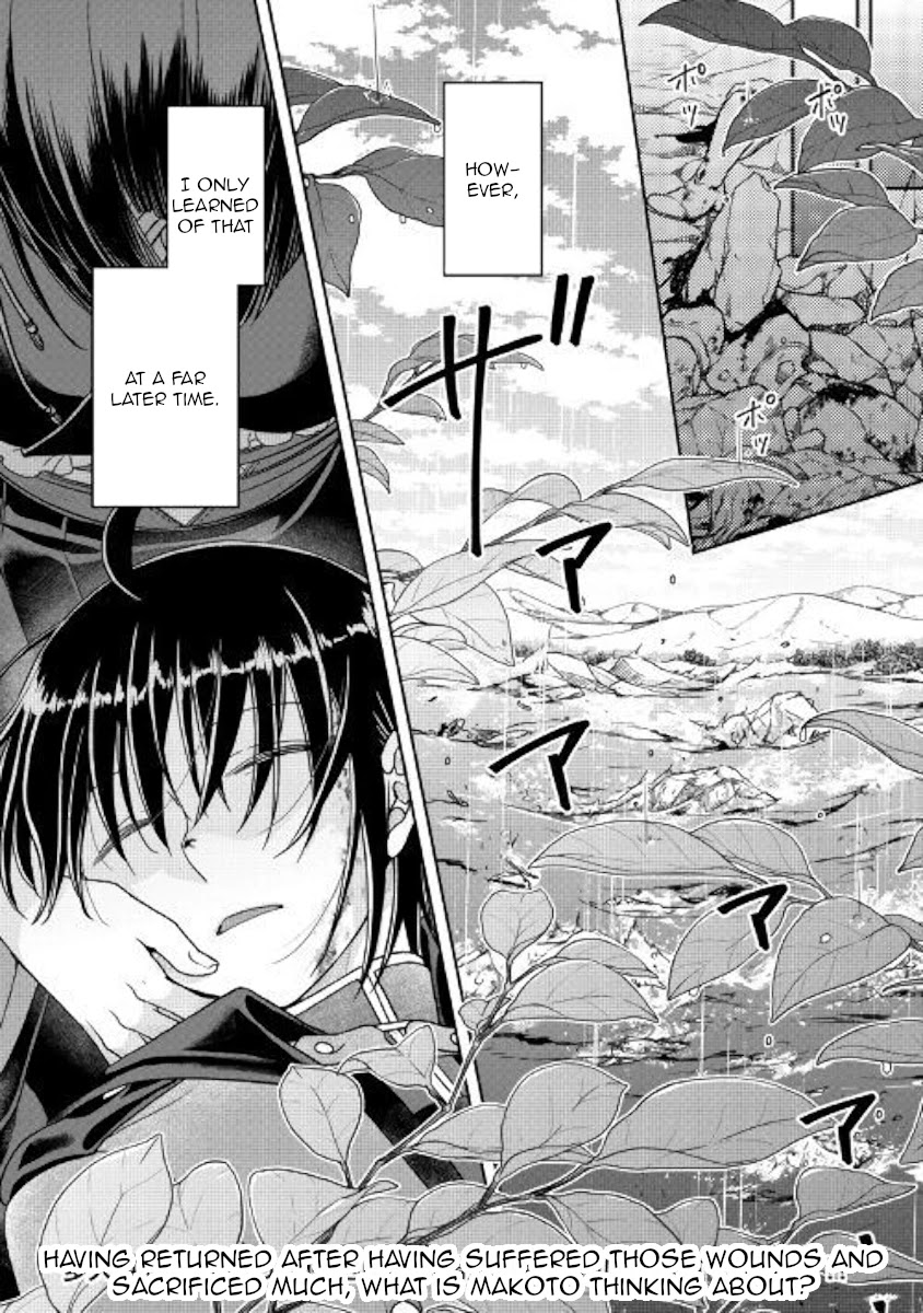 Tsuki ga Michibiku Isekai Douchuu Chapter 57 page 26 - Chapter 57: Blue Light