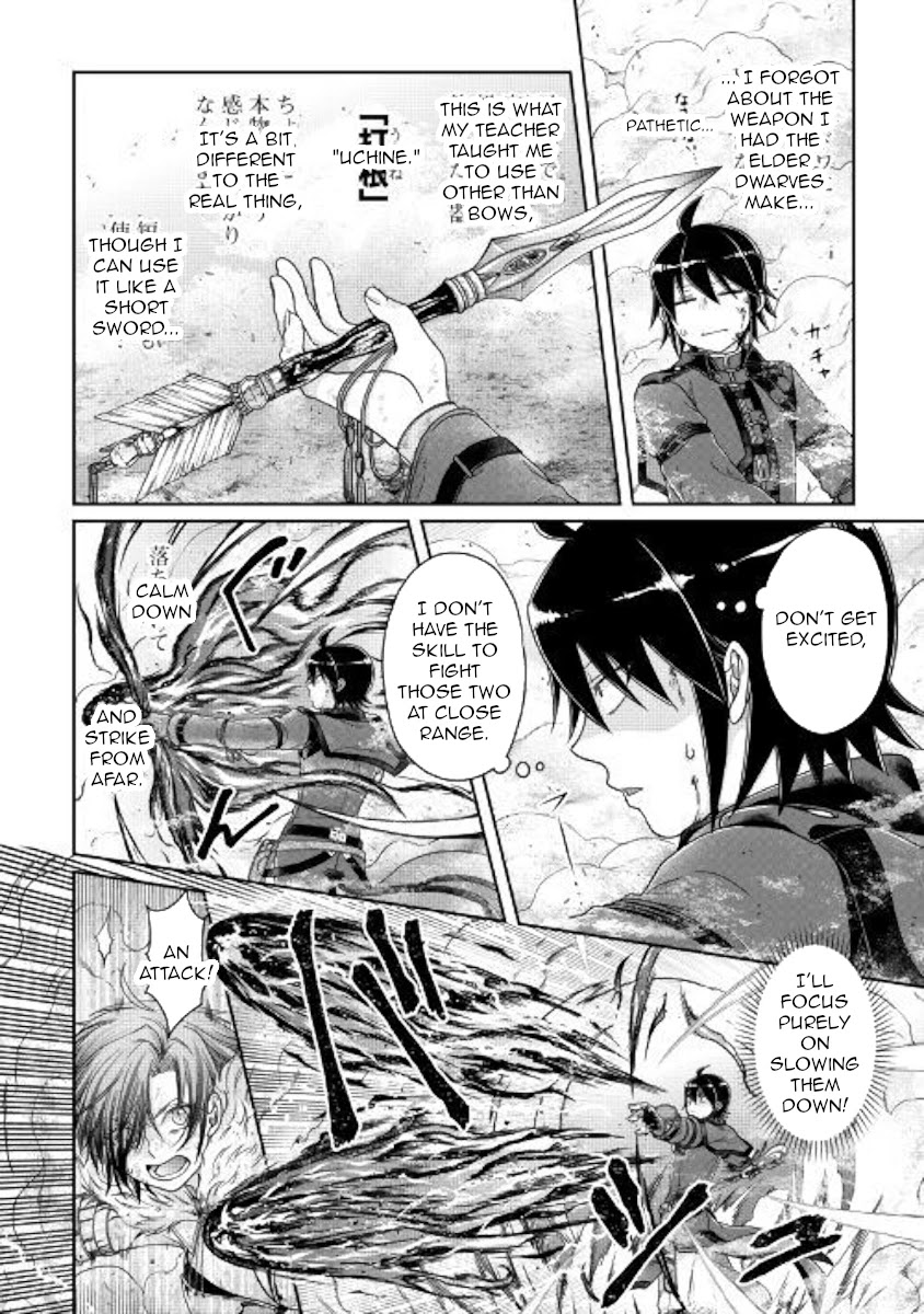 Tsuki ga Michibiku Isekai Douchuu Chapter 57 page 4 - Chapter 57: Blue Light