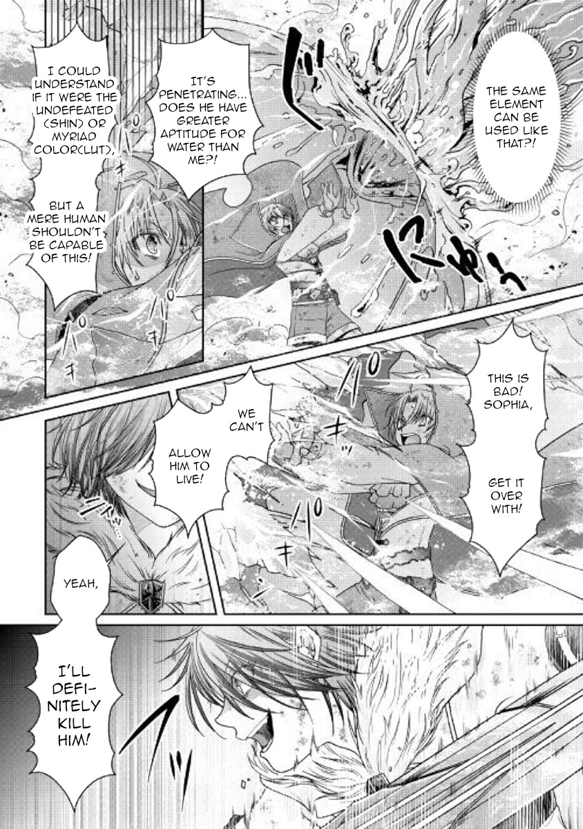 Tsuki ga Michibiku Isekai Douchuu Chapter 57 page 9 - Chapter 57: Blue Light
