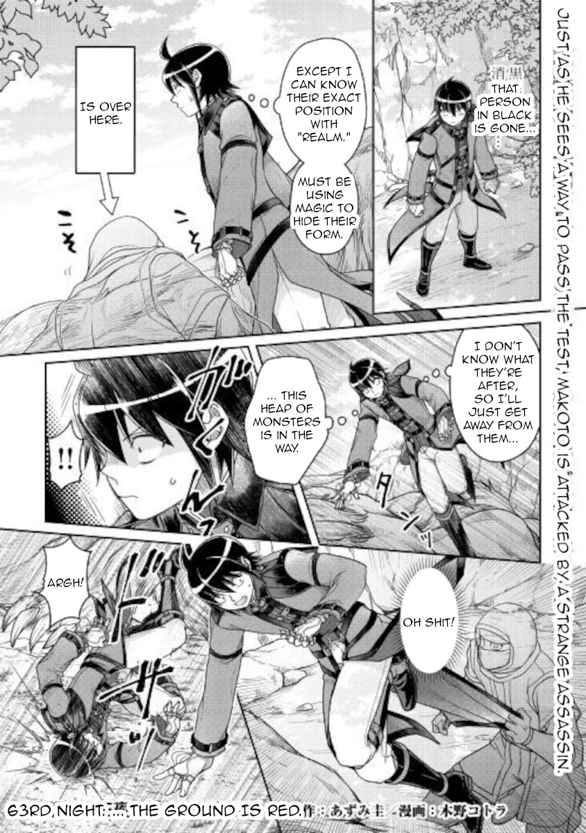 Tsuki ga Michibiku Isekai Douchuu Chapter 63 page 1 - Chapter 63