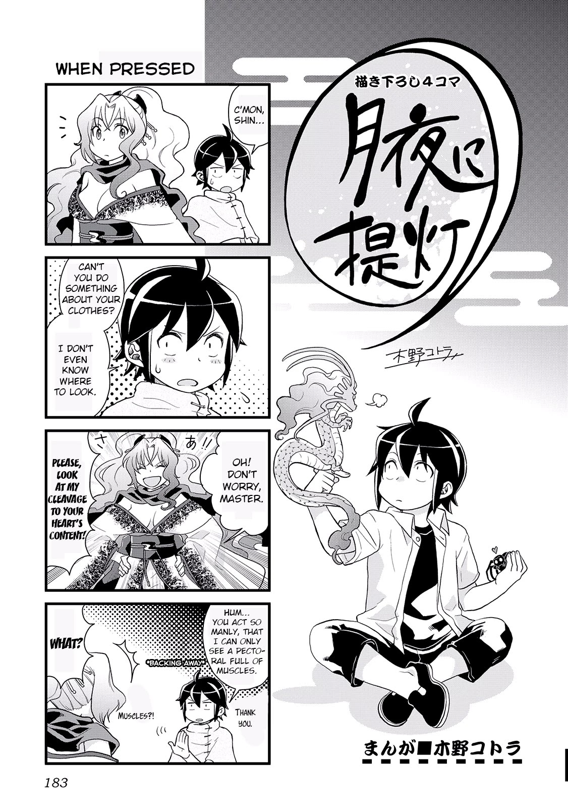 Tsuki ga Michibiku Isekai Douchuu Chapter 7.5 page 1 - Chapter 7.5: Omake