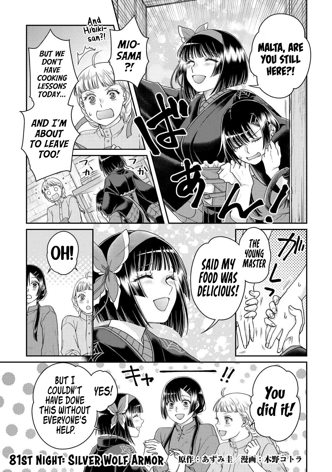 Tsuki ga Michibiku Isekai Douchuu Chapter 81 page 2 - Chapter 81: Silver Wolf Armor