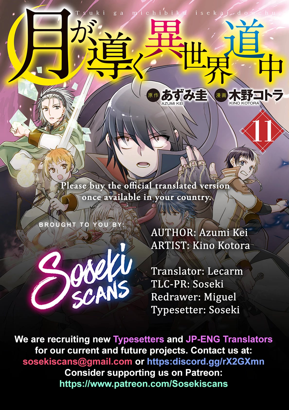 Tsuki ga Michibiku Isekai Douchuu Chapter 84 page 1 - Chapter 84: Substitute Beauty