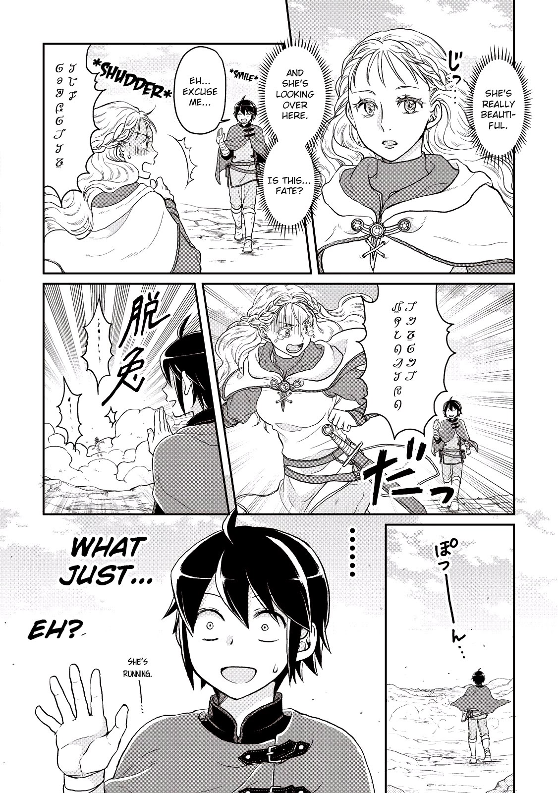 Tsuki ga Michibiku Isekai Douchuu Chapter 9 page 23 - Chapter 9: The Great Migration