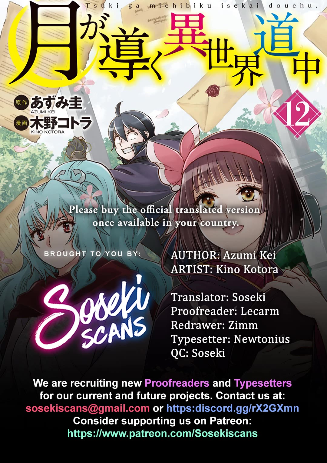 Tsuki ga Michibiku Isekai Douchuu Chapter 92 page 1 - Chapter 92: Hell’s Kitchen