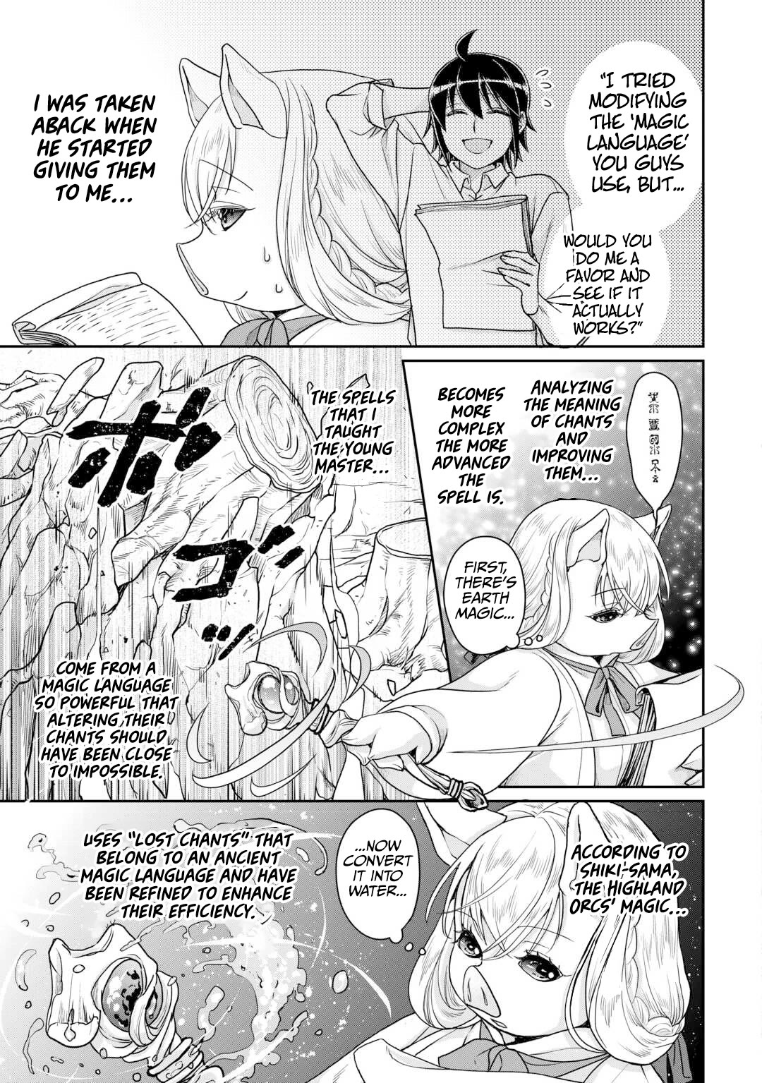 Tsuki ga Michibiku Isekai Douchuu Chapter 95 page 4 - Chapter 95: The Talented Secretary Wants to Be Chewed Out!