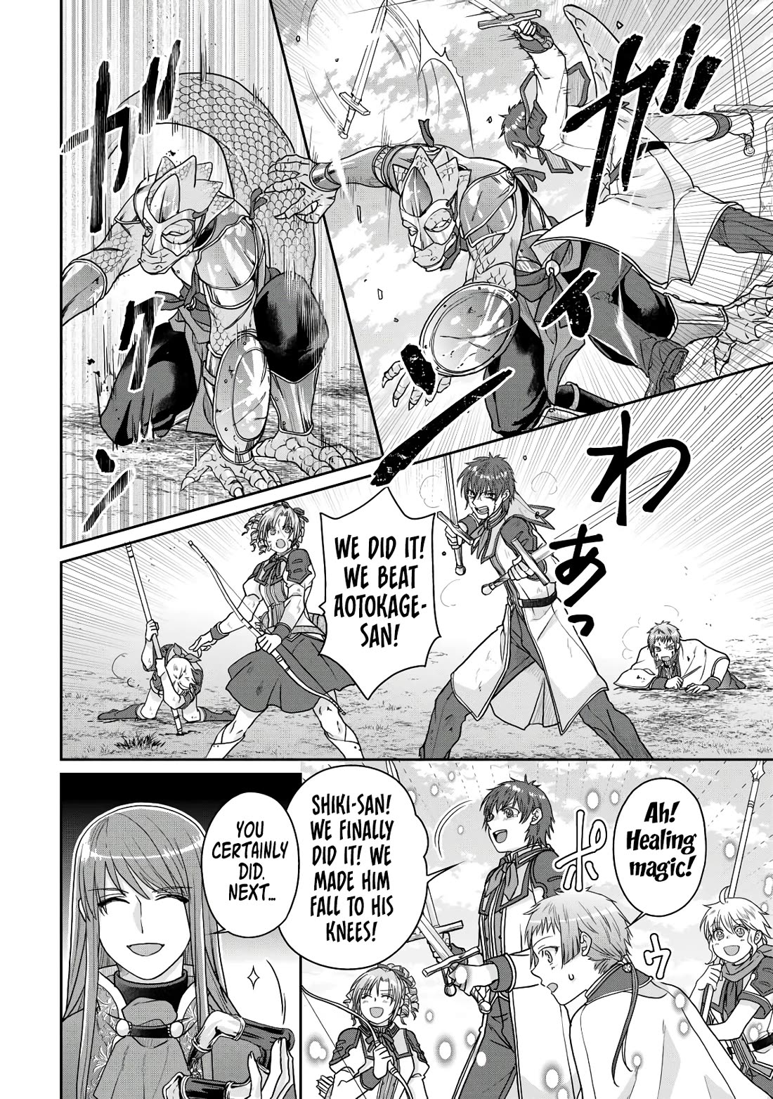 Tsuki ga Michibiku Isekai Douchuu Chapter 96 page 15 - Chapter 96: What’s Kuzunoha Doing Here?!