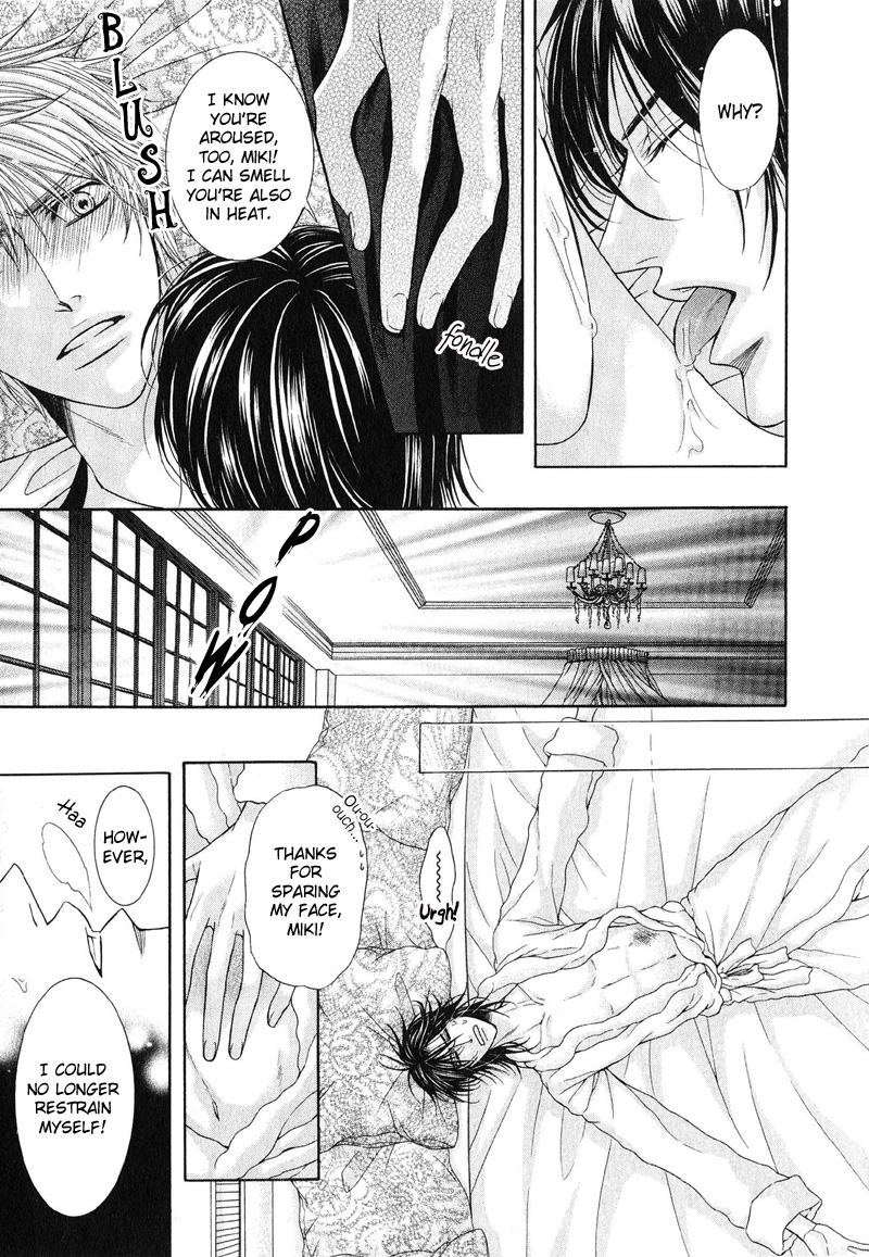 Tsuki ni Hoero Chapter 1.2 page 16 - Chapter 1 v2 : Howl at the Moon