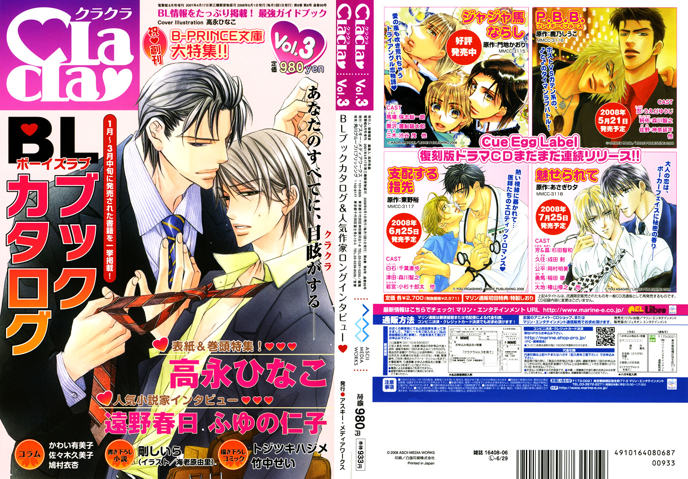 Tsuki ni Hoero Chapter 8.2 page 1 - Chapter 8 v2 : A Kiss Isn't the Only Thing I Want