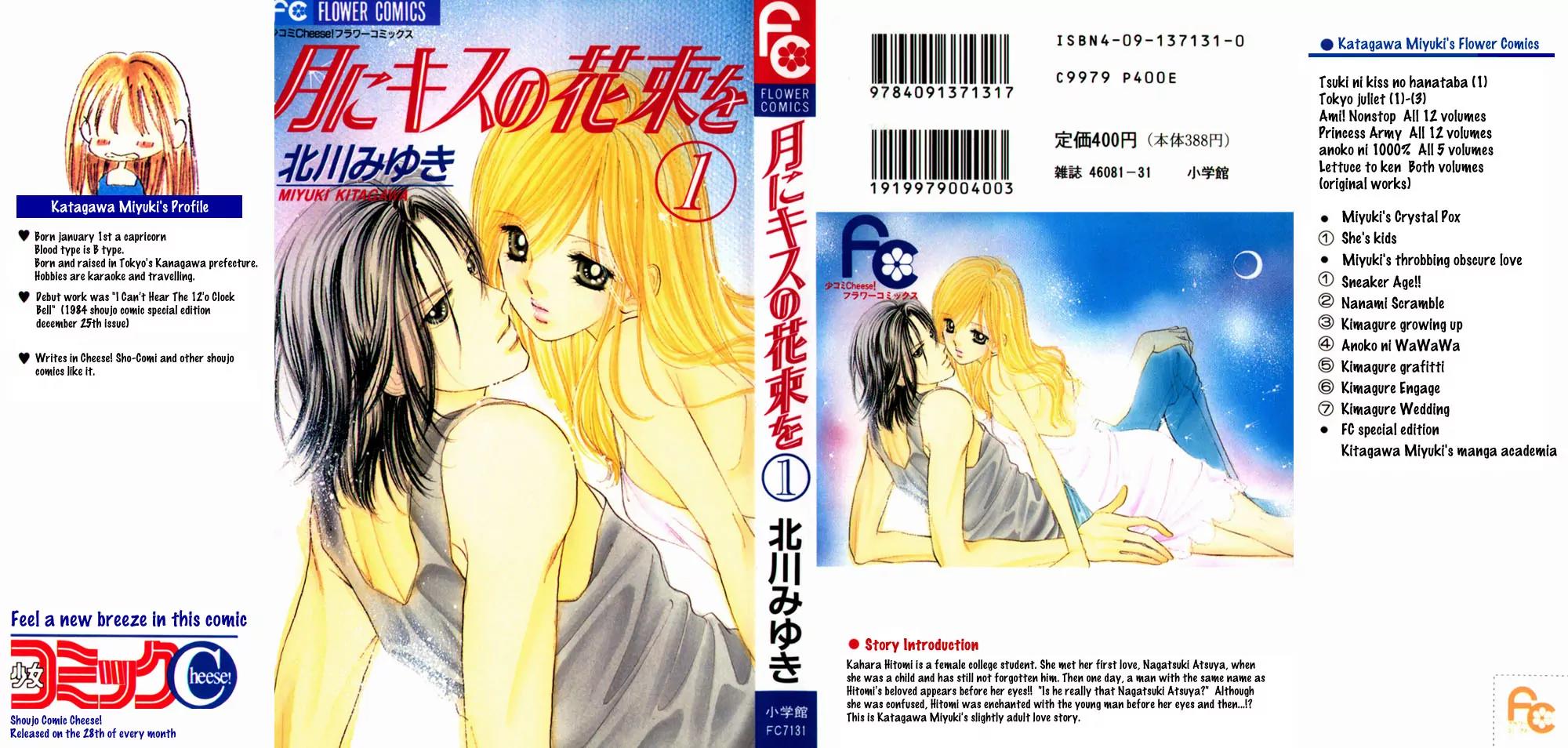 Tsuki ni Kiss no Hanataba wo Chapter 1 page 3 - Chapter 1a