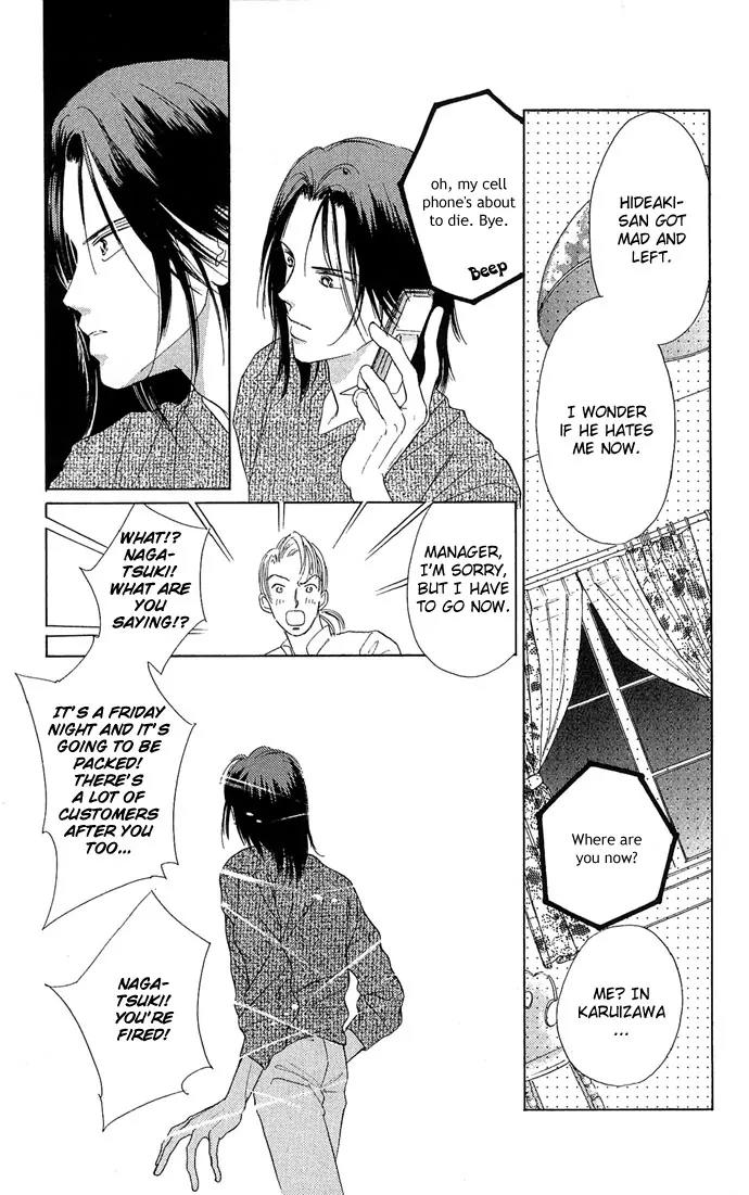 Tsuki ni Kiss no Hanataba wo Chapter 11 page 31 - Chapter 11