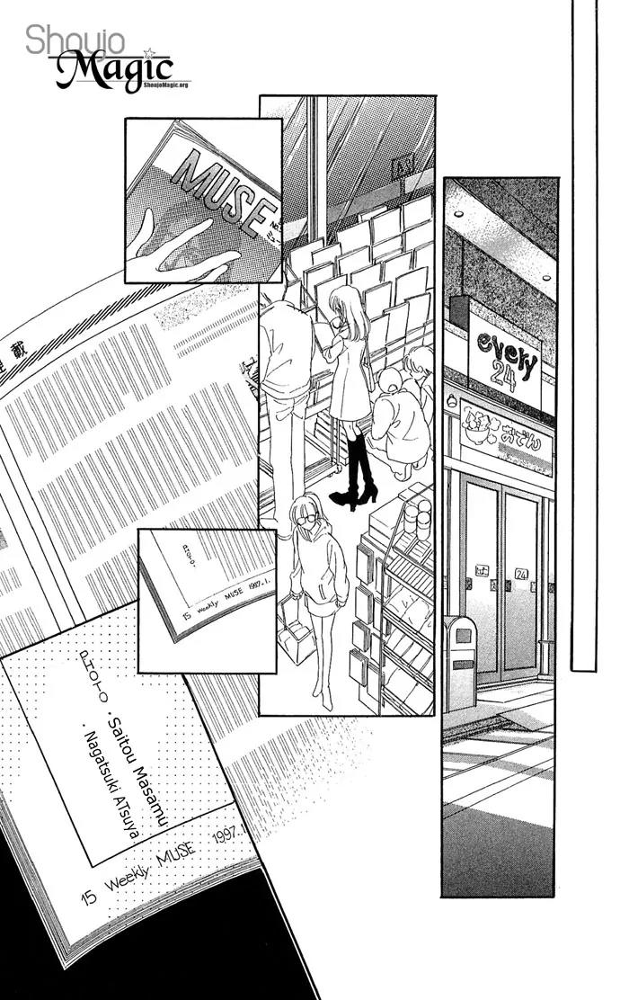 Tsuki ni Kiss no Hanataba wo Chapter 14 page 6 - Chapter 14: [End]