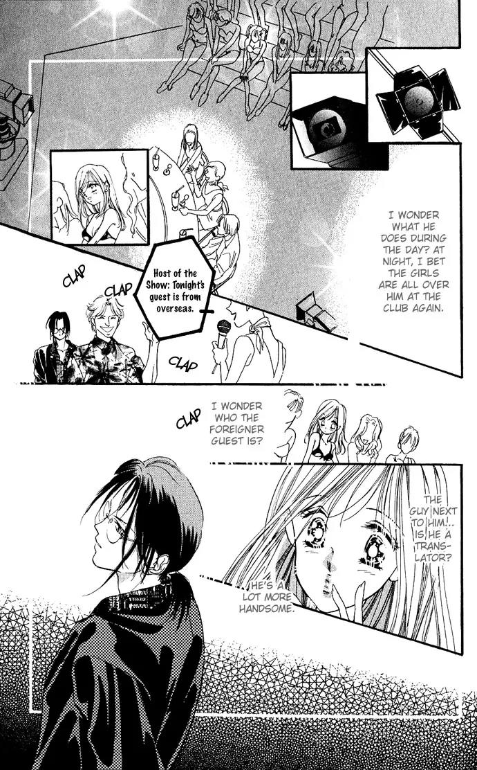 Tsuki ni Kiss no Hanataba wo Chapter 2 page 14 - Chapter 2
