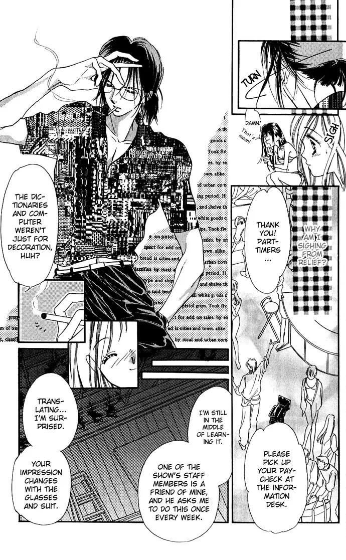 Tsuki ni Kiss no Hanataba wo Chapter 2 page 16 - Chapter 2