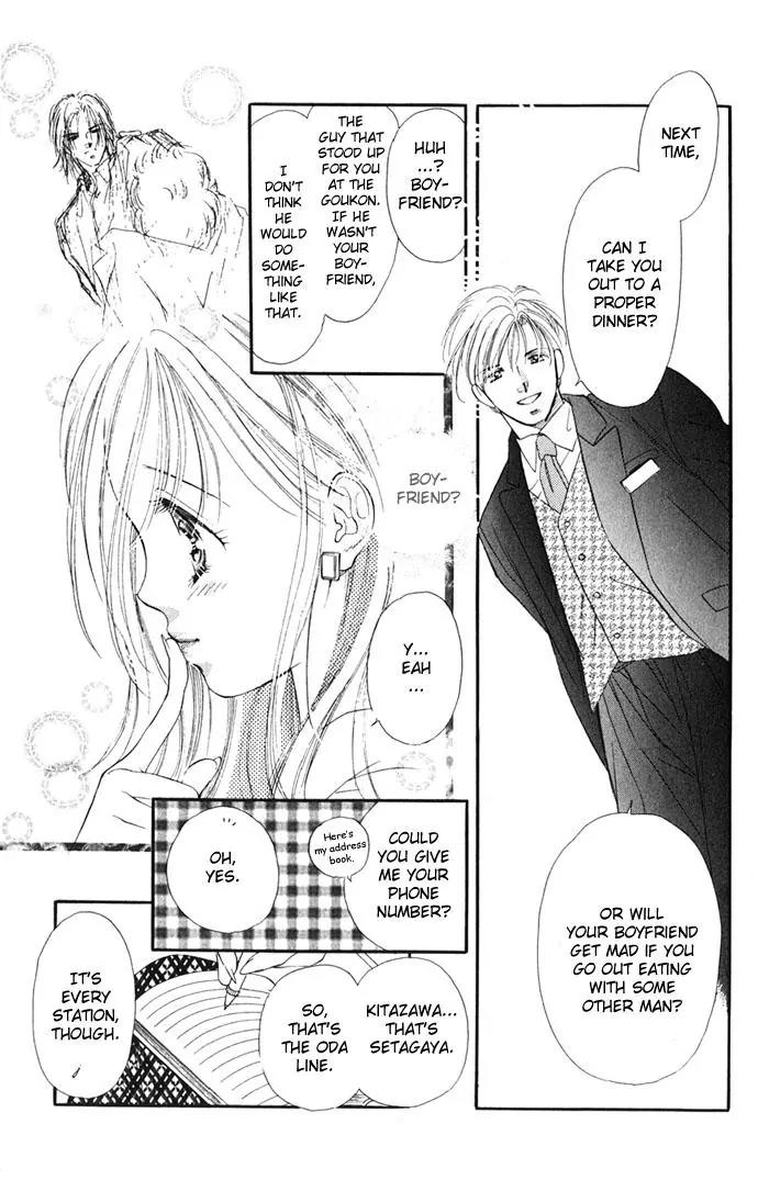 Tsuki ni Kiss no Hanataba wo Chapter 6 page 33 - Chapter 6