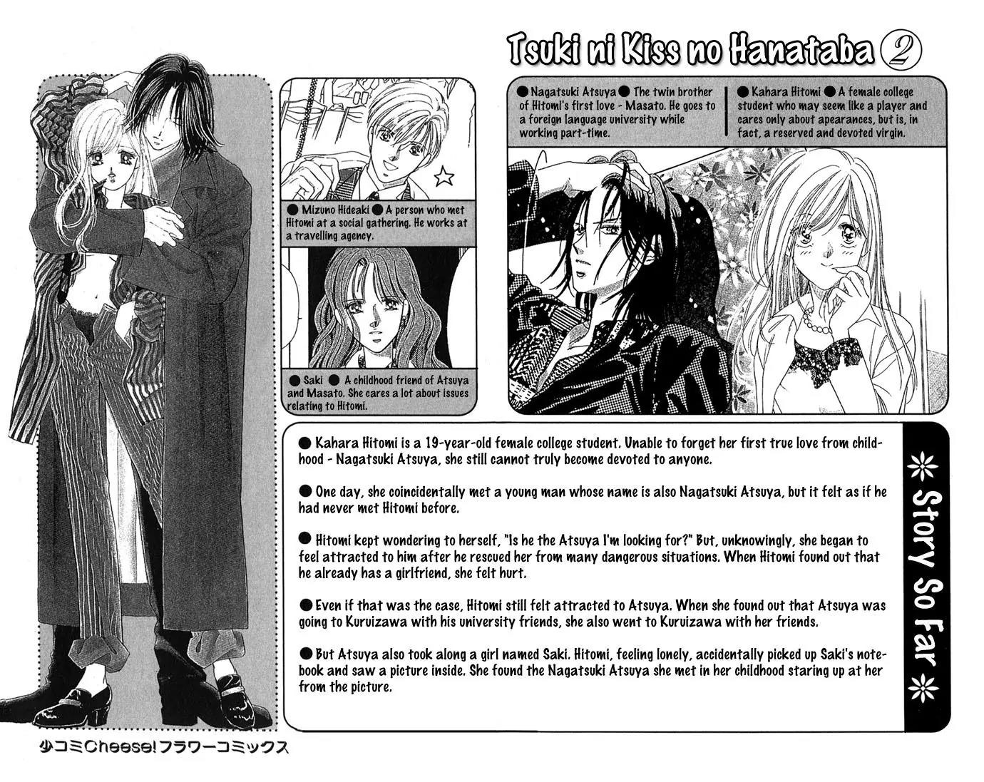 Tsuki ni Kiss no Hanataba wo Chapter 6 page 5 - Chapter 6