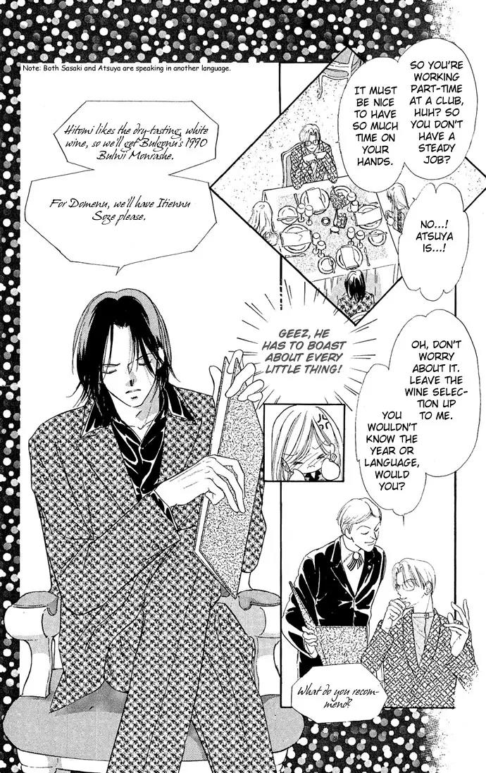Tsuki ni Kiss no Hanataba wo Chapter 8 page 16 - Chapter 8