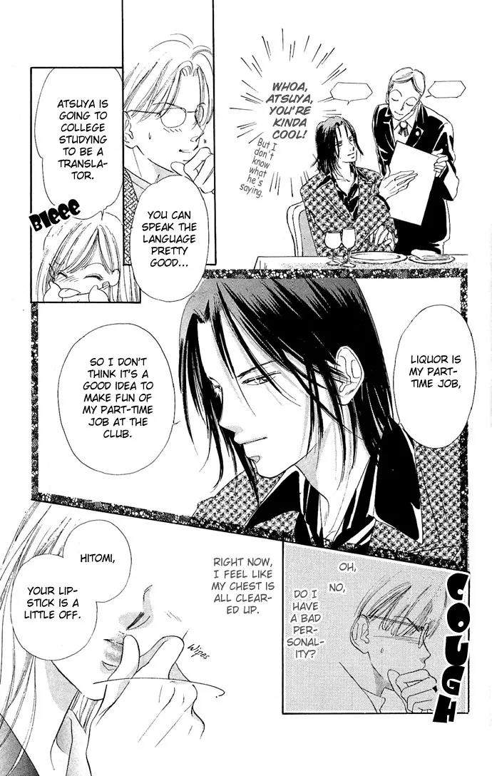 Tsuki ni Kiss no Hanataba wo Chapter 8 page 17 - Chapter 8