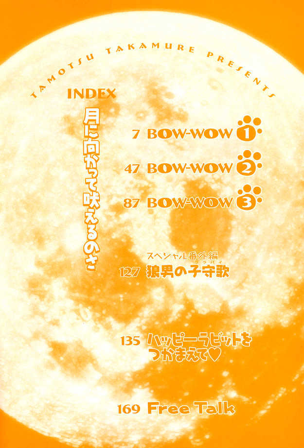 Tsuki ni Mukatte Hoeru no sa Chapter 1 page 5 - Chapter 1