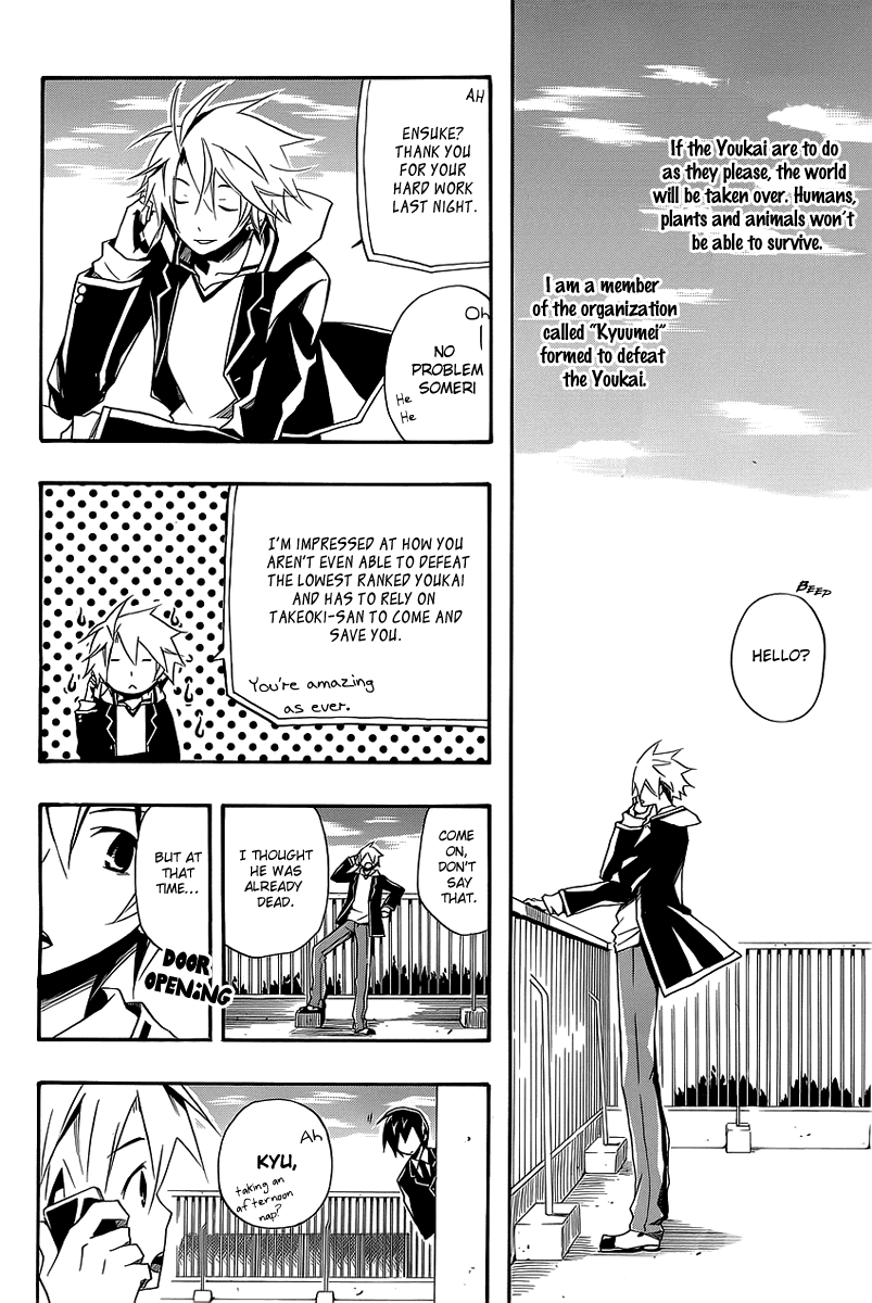 Tsuki ni Tsubame to Migi ni Kage Chapter 1.2 page 13 - Chapter 1 v2 : Evening Moon
