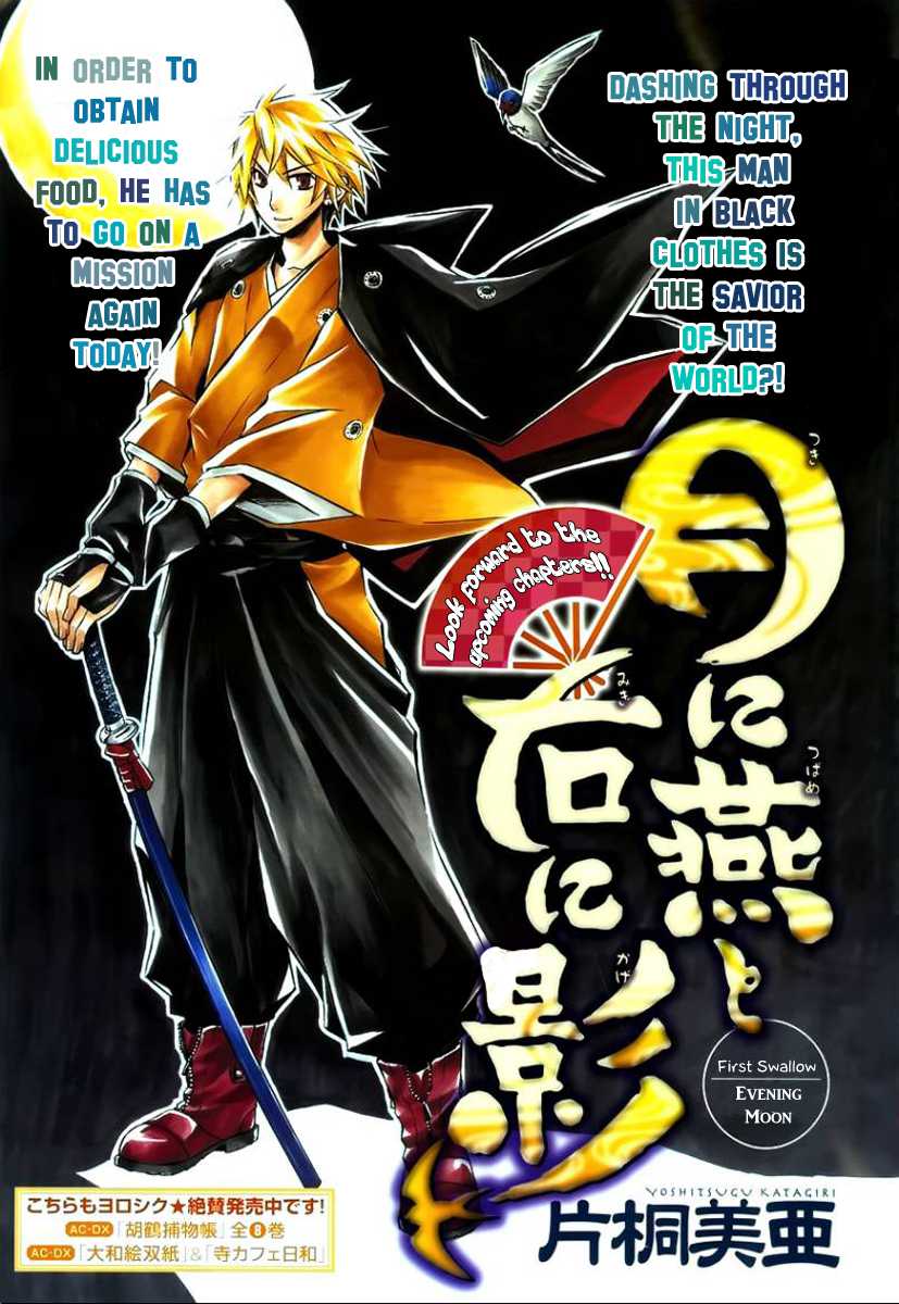 Tsuki ni Tsubame to Migi ni Kage Chapter 1.2 page 3 - Chapter 1 v2 : Evening Moon