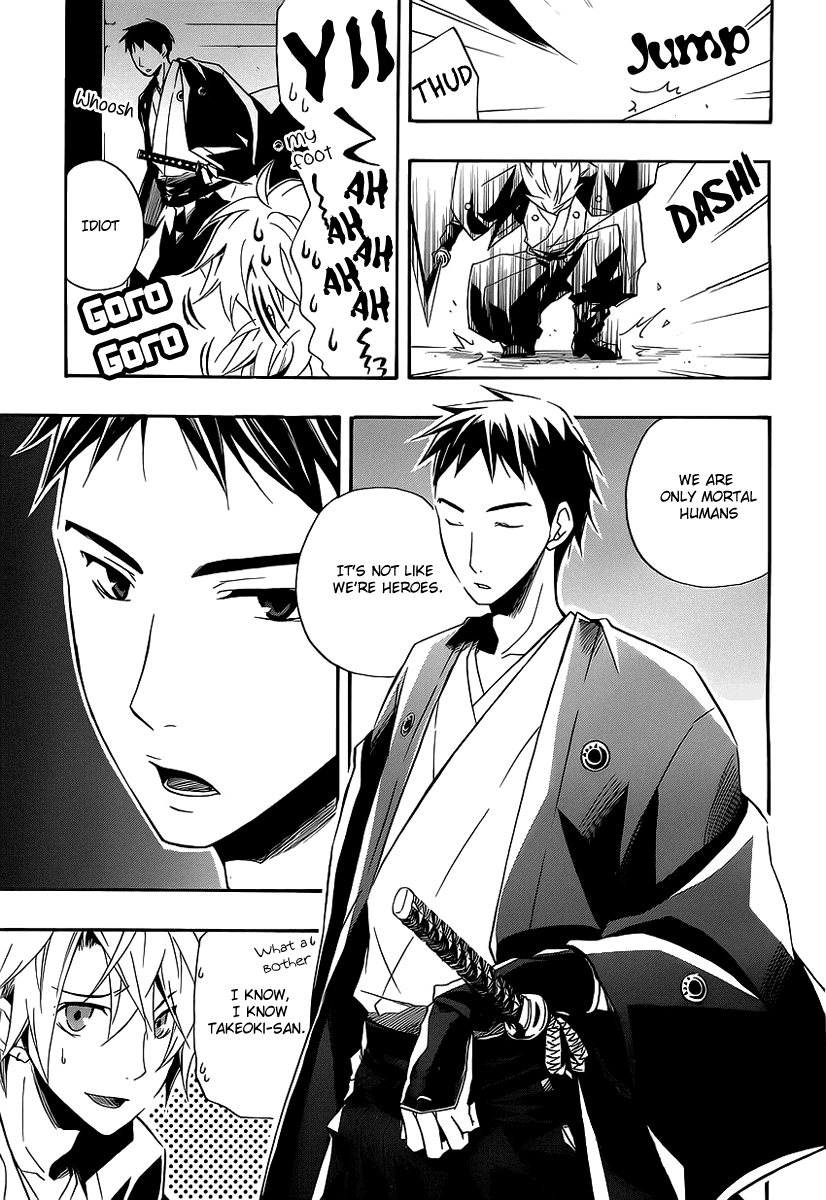 Tsuki ni Tsubame to Migi ni Kage Chapter 1.2 page 6 - Chapter 1 v2 : Evening Moon