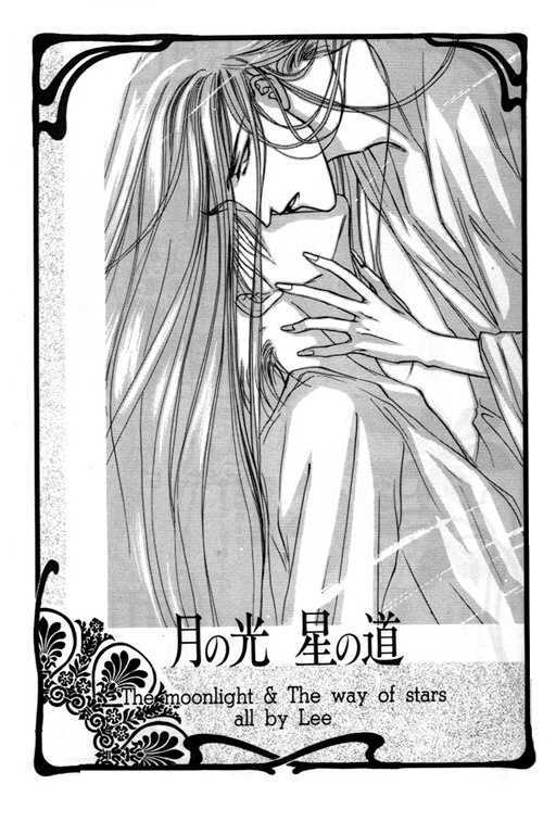 Tsuki no Hikari Hoshi no Michi Chapter 1 page 4 - Chapter 1 : Innocent Eyes