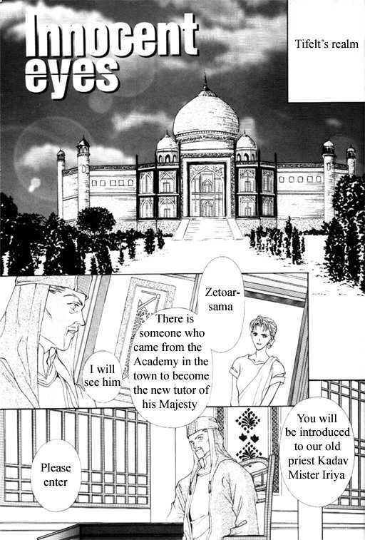 Tsuki no Hikari Hoshi no Michi Chapter 1 page 6 - Chapter 1 : Innocent Eyes