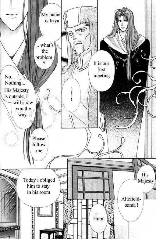 Tsuki no Hikari Hoshi no Michi Chapter 1 page 7 - Chapter 1 : Innocent Eyes