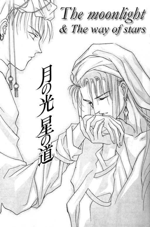 Tsuki no Hikari Hoshi no Michi Chapter 2 page 1 - Chapter 2 : The Moonlight and the Way of Stars