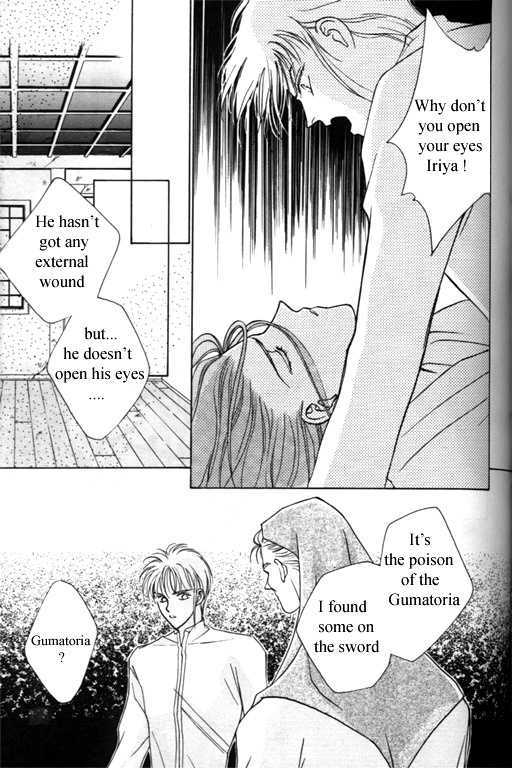 Tsuki no Hikari Hoshi no Michi Chapter 3.1 page 39 - Chapter 3.1 : The Beast Who Sees a Dream at Night (part 1)