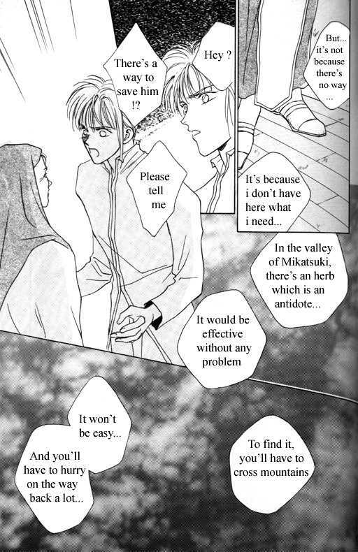 Tsuki no Hikari Hoshi no Michi Chapter 3.1 page 43 - Chapter 3.1 : The Beast Who Sees a Dream at Night (part 1)