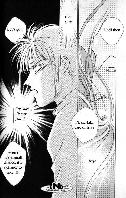 Tsuki no Hikari Hoshi no Michi Chapter 3.1 page 44 - Chapter 3.1 : The Beast Who Sees a Dream at Night (part 1)
