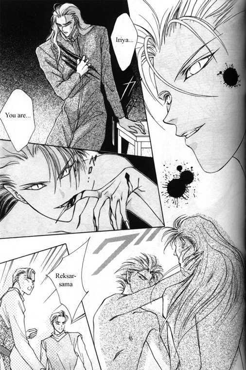 Tsuki no Hikari Hoshi no Michi Chapter 3.3 page 7 - Chapter 3.3 : The Beast Who Sees a Dream at Night (part 3)