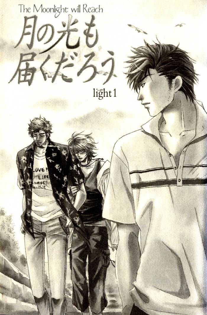 Tsuki no Hikari mo Todokudarou Chapter 1 page 8 - Chapter 1